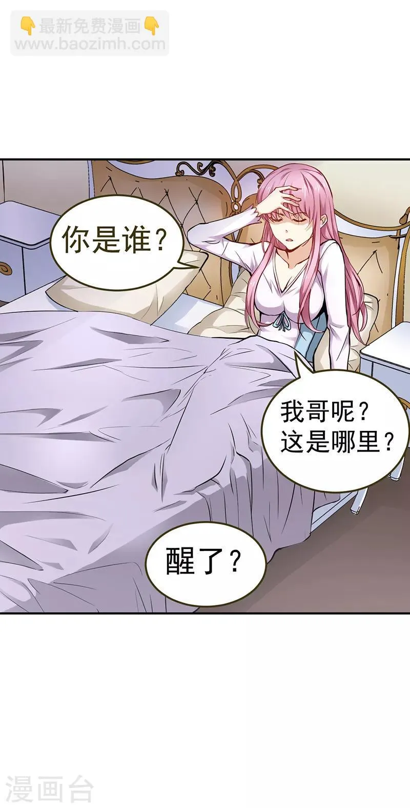 第5话 第9页