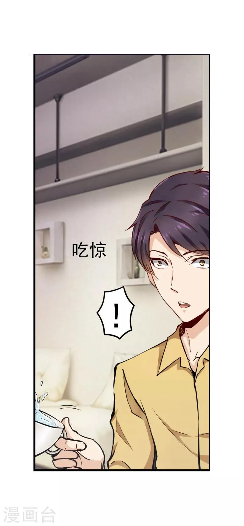 第6话 第4页