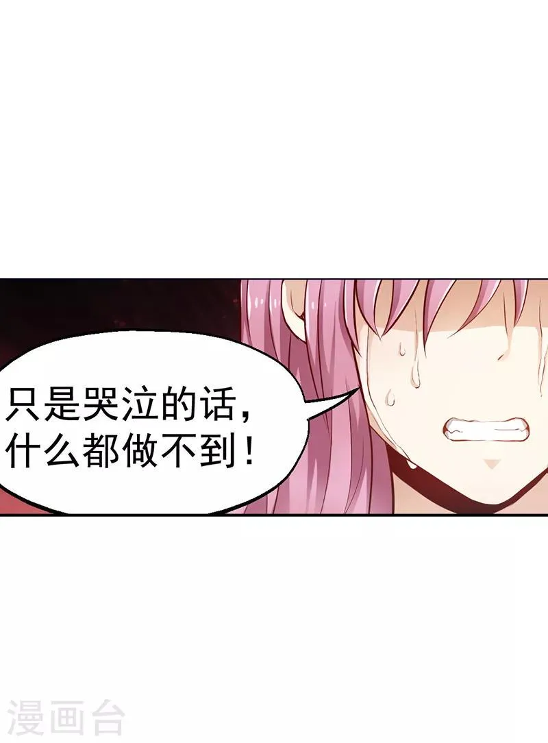 第7话 第3页