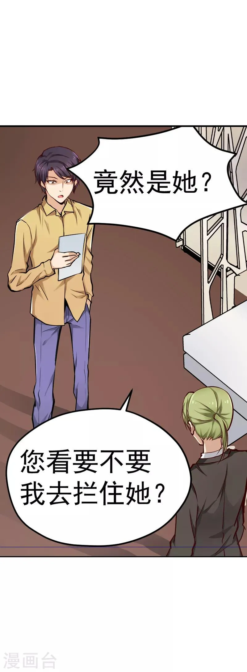 第8话 第1页