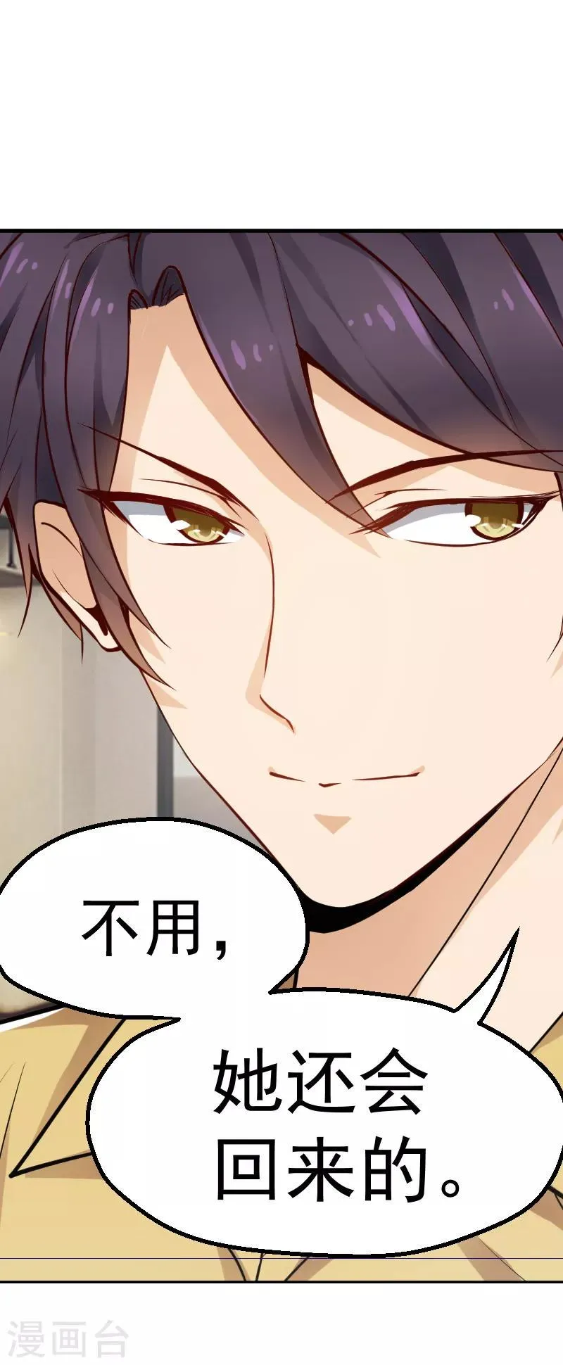 第8话 第2页