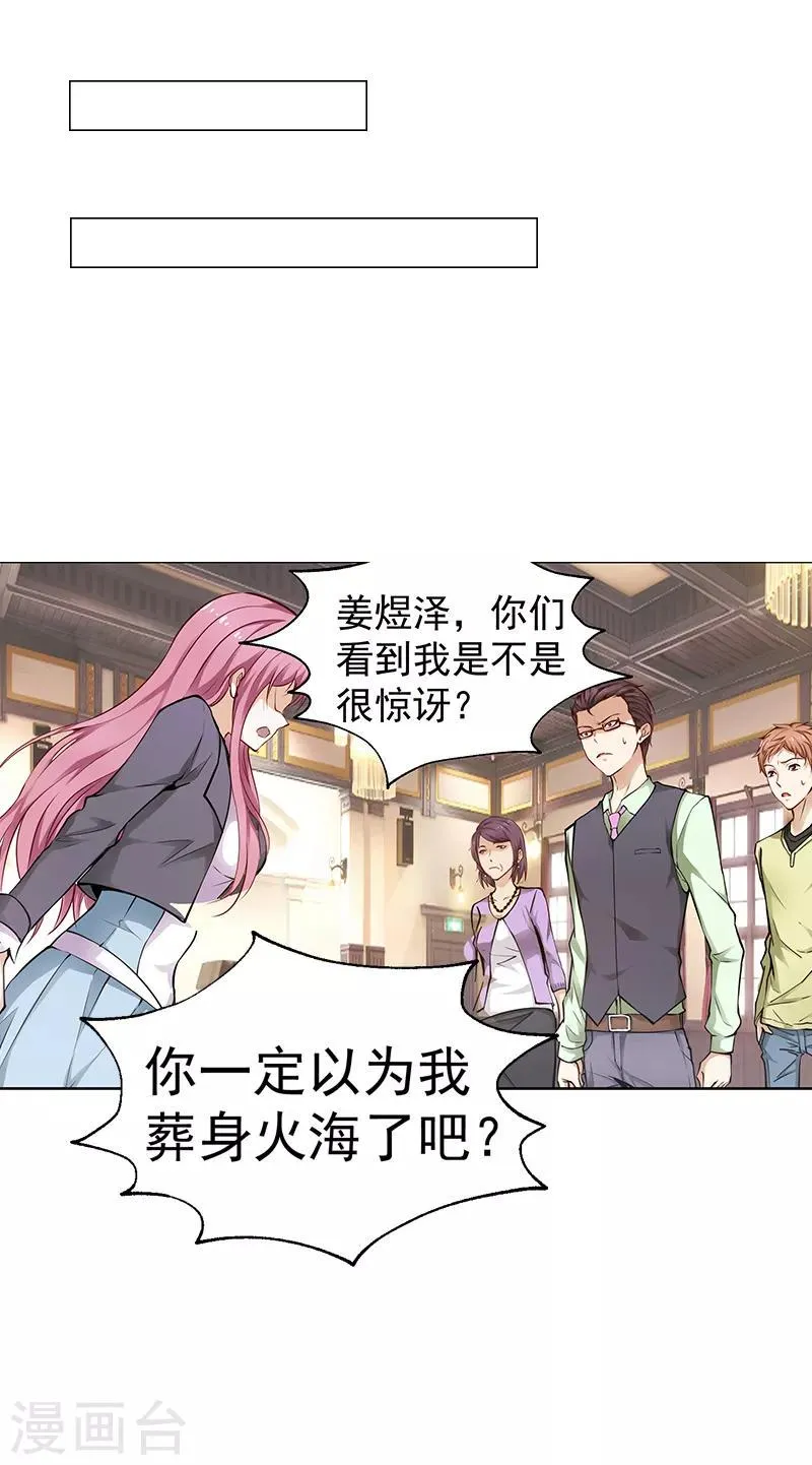 第8话 第3页