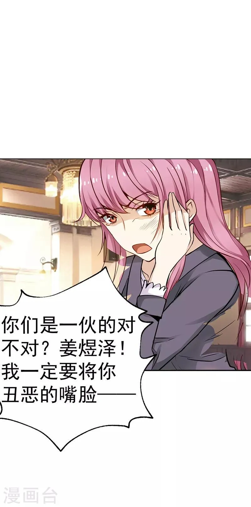 第8话 第10页