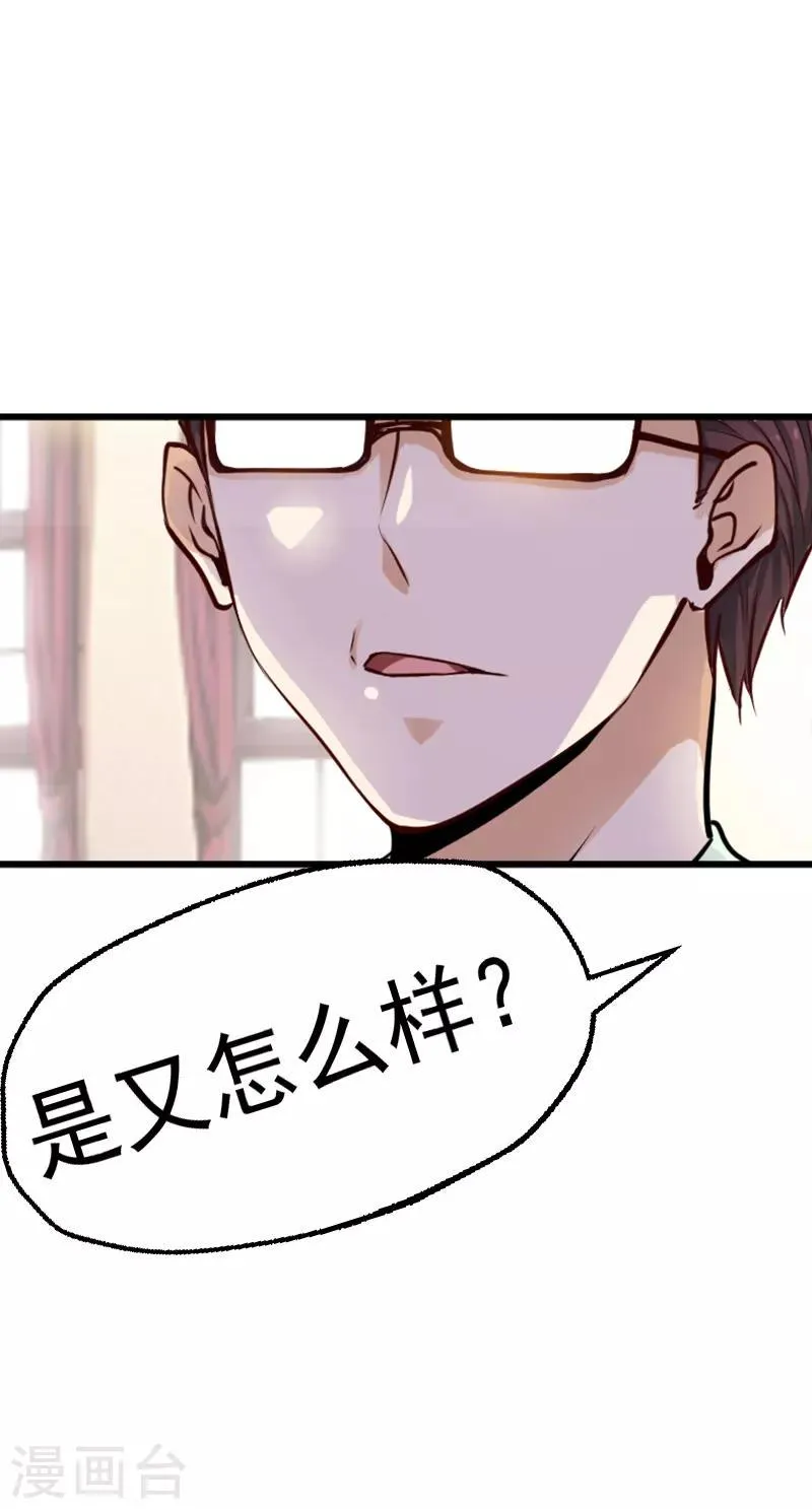 第9话 第2页
