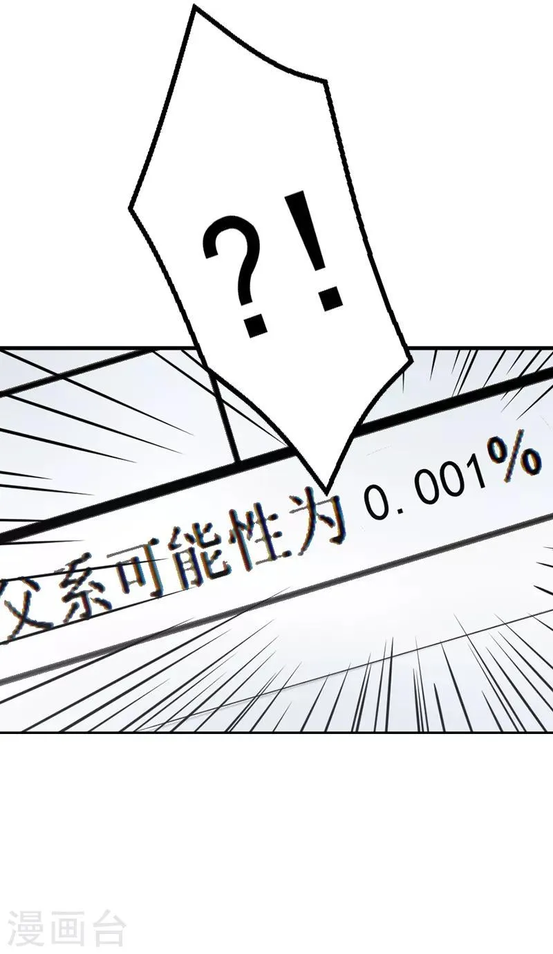 第9话 第8页