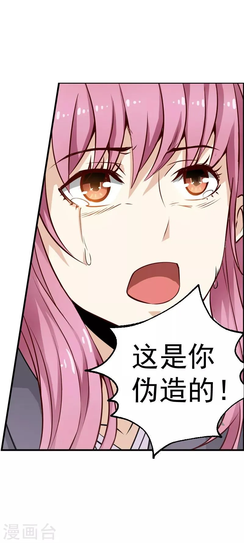 第9话 第11页