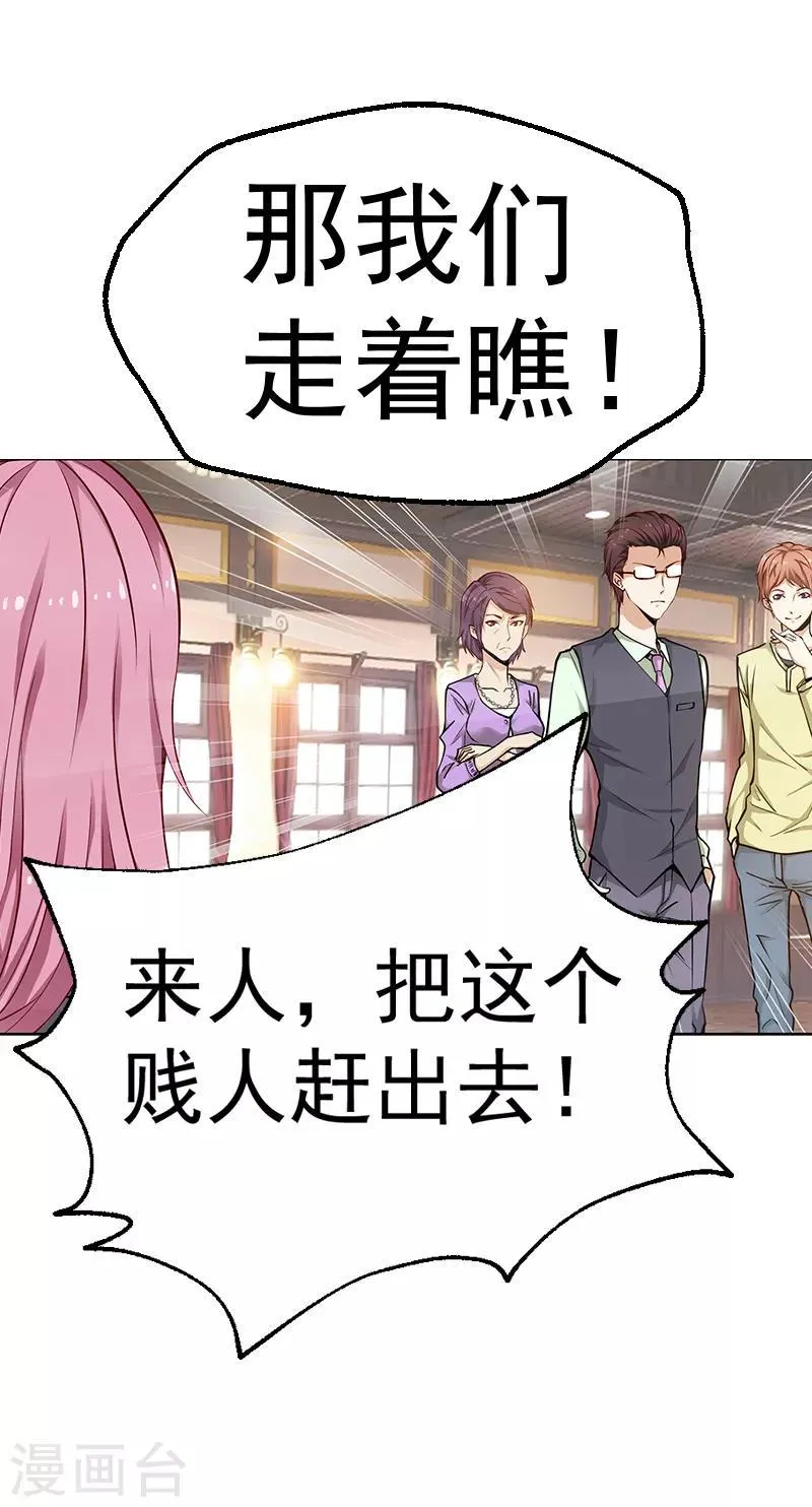 第11话 第1页