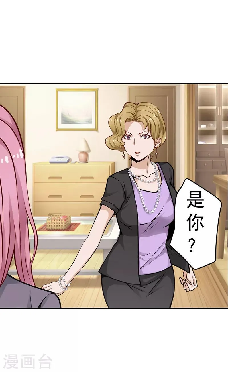 第11话 第6页