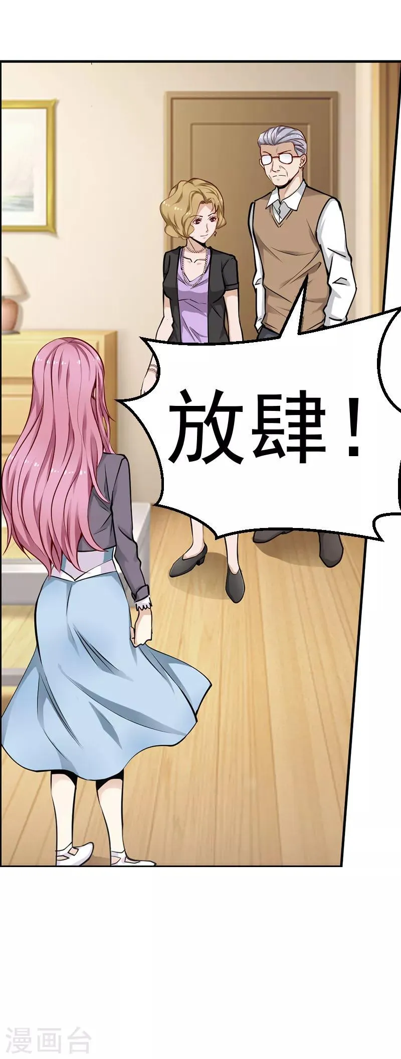 第11话 第9页