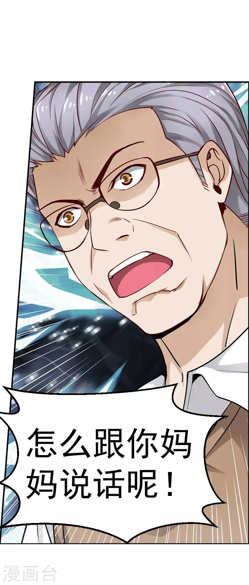 第11话 第10页