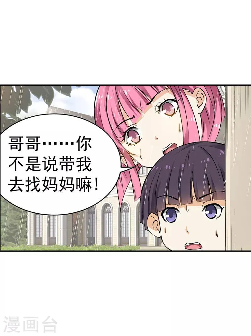 第13话 第7页