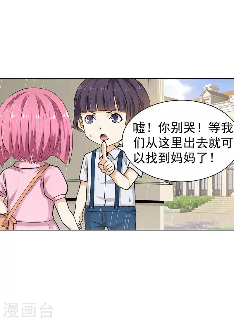 第13话 第8页