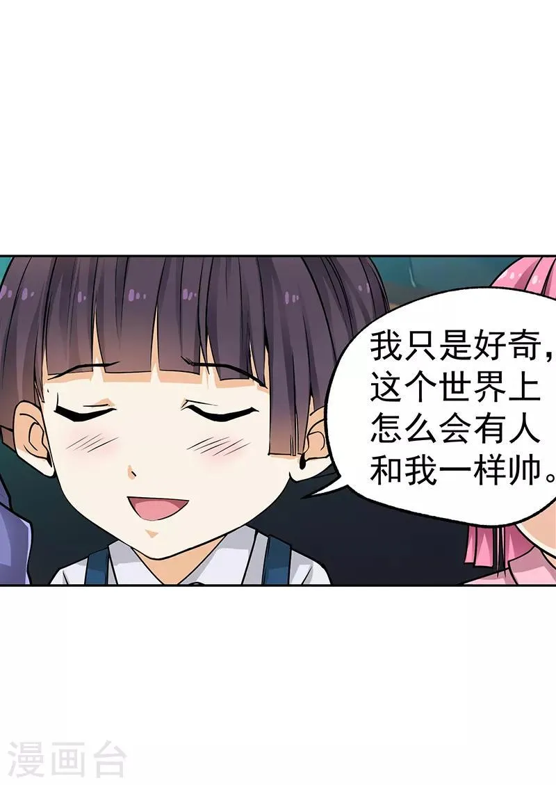 第14话 第6页