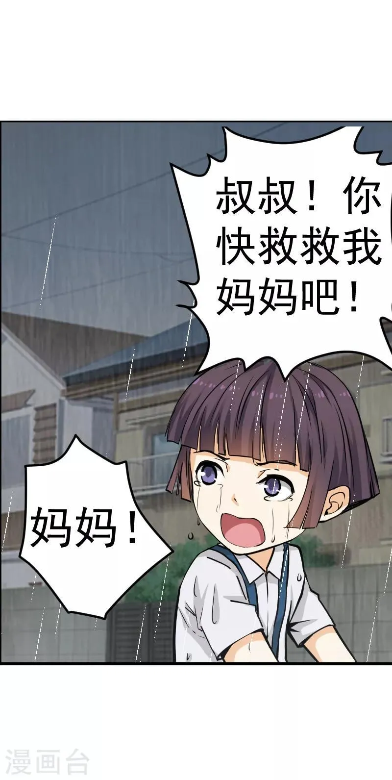 第15话 第2页