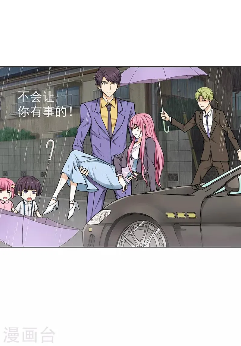 第15话 第5页