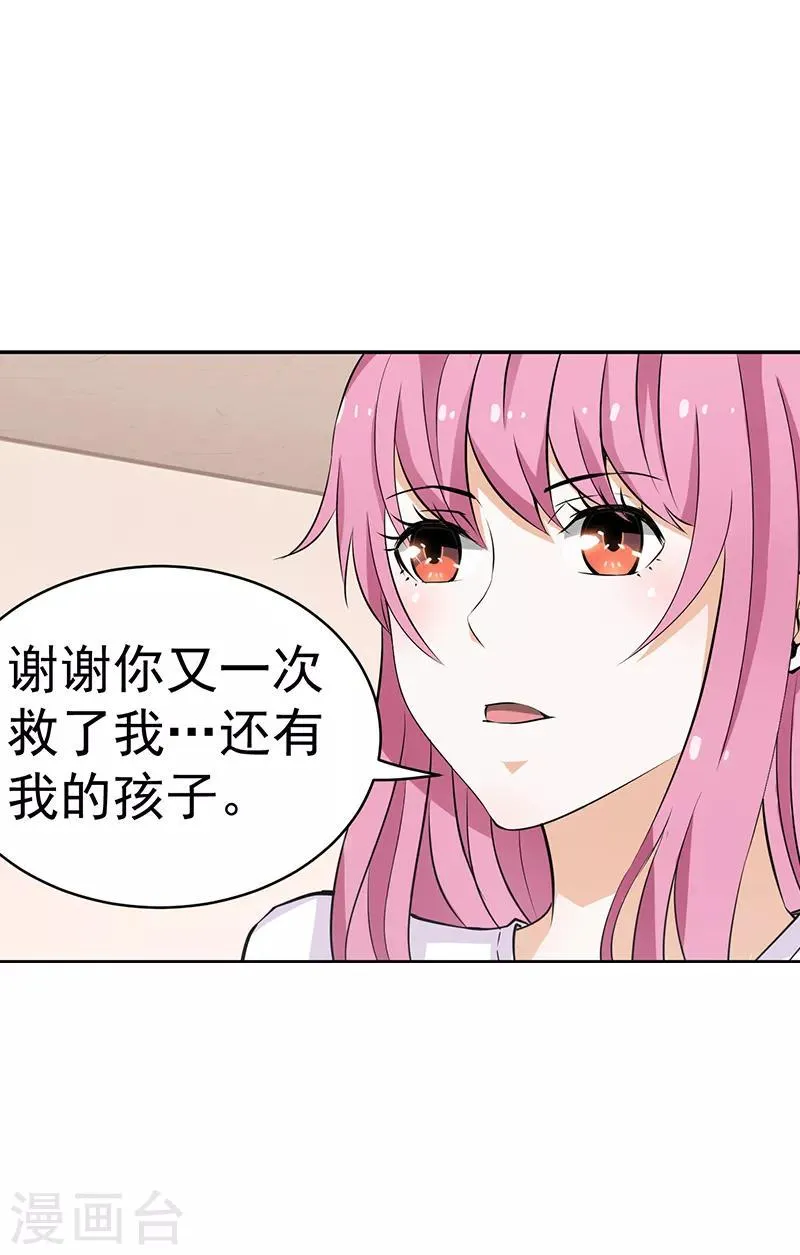 第16话 第4页