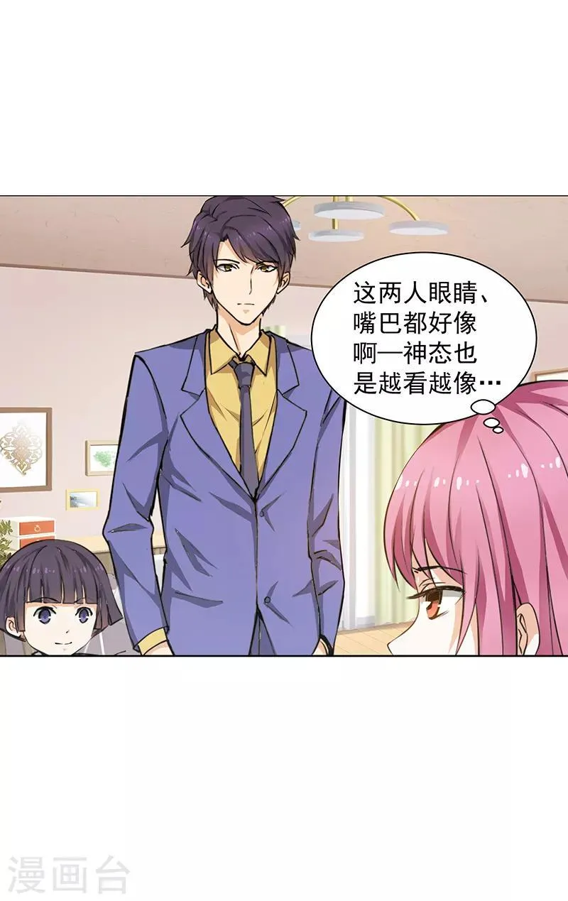 第16话 第5页