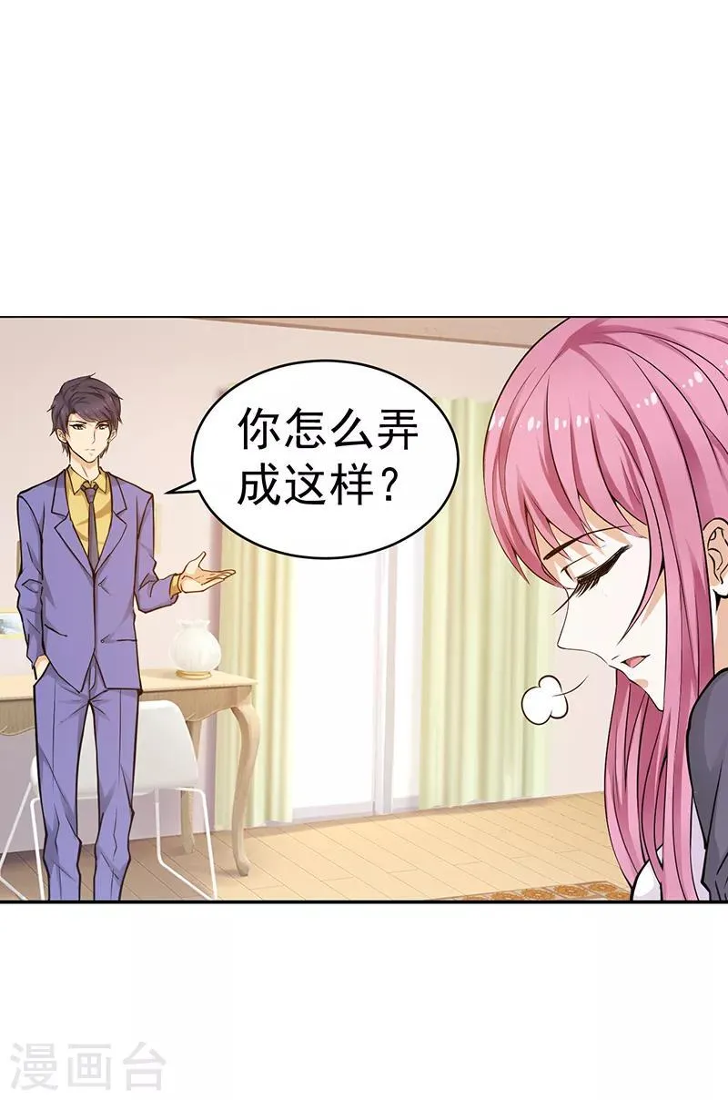 第16话 第8页
