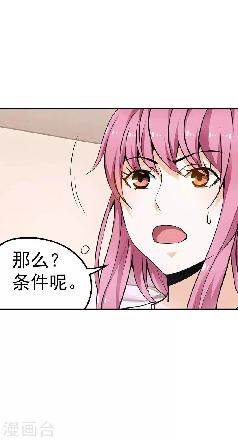 第17话 第1页
