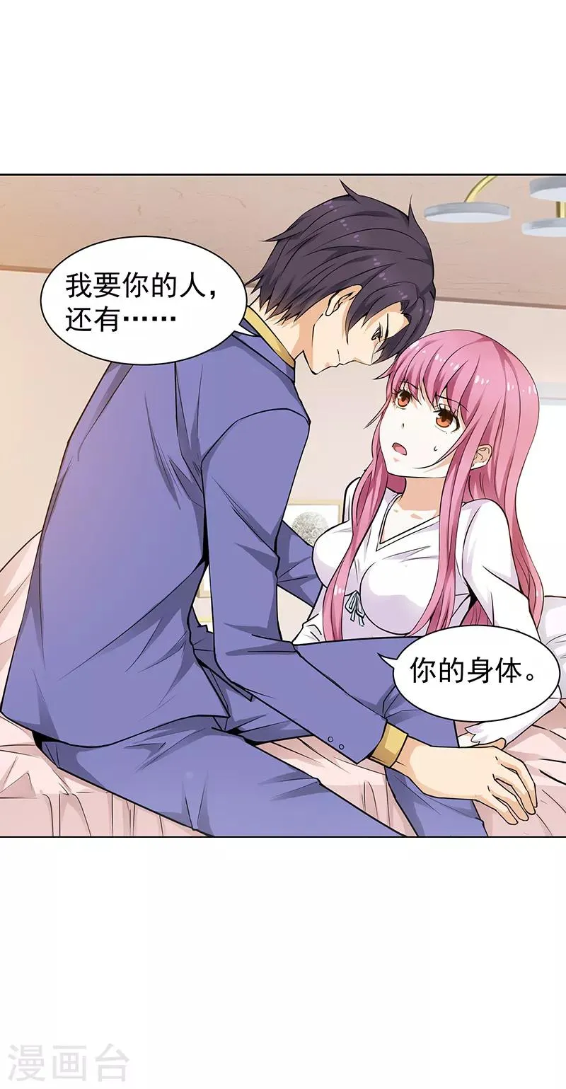 第17话 第2页
