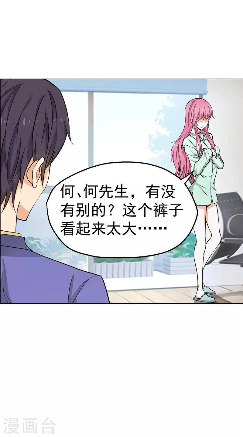 第18话 第4页
