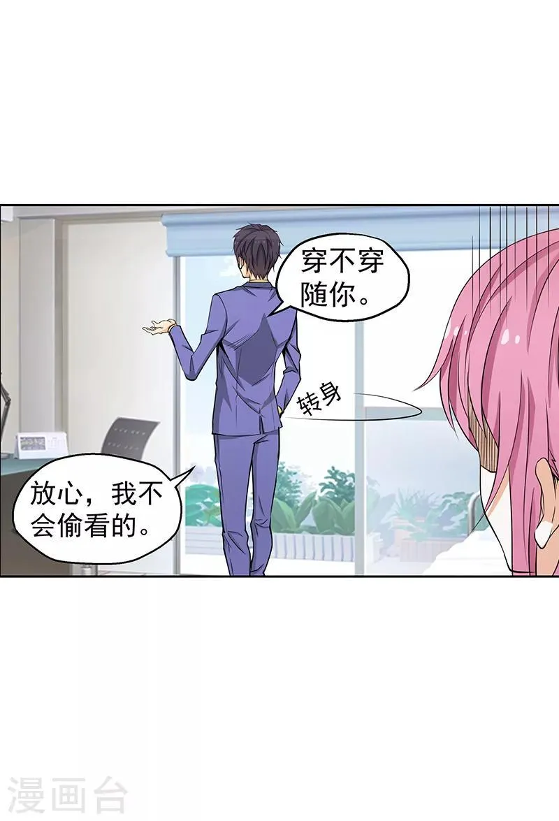 第18话 第6页