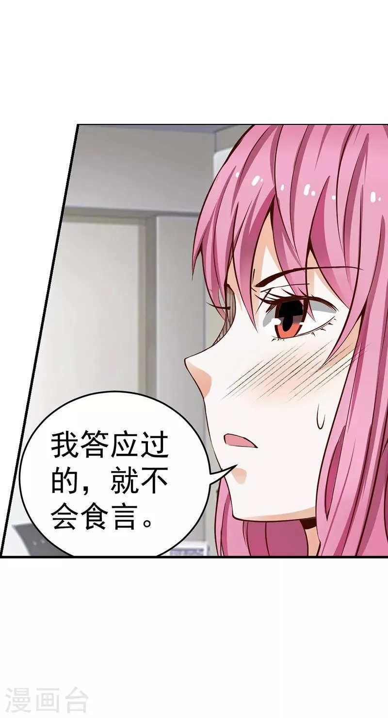 第19话 第7页