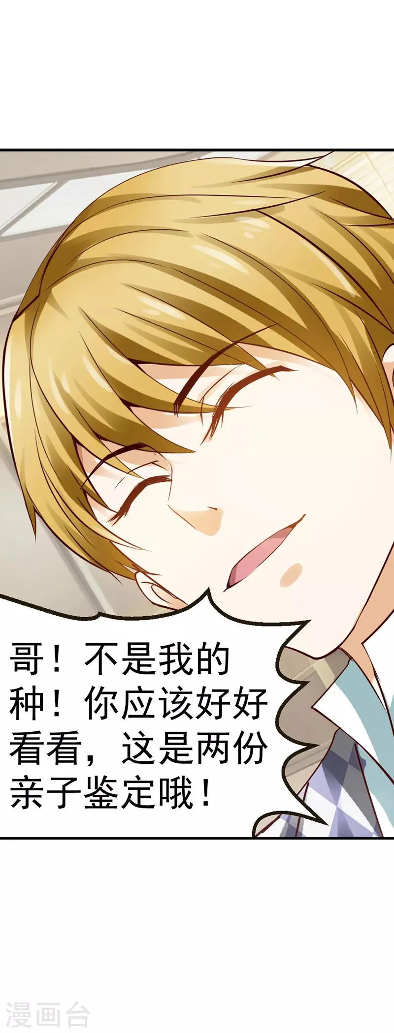 第21话 第3页