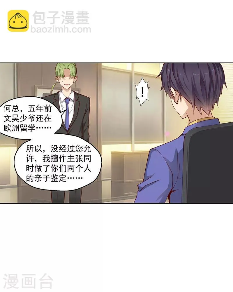 第21话 第4页