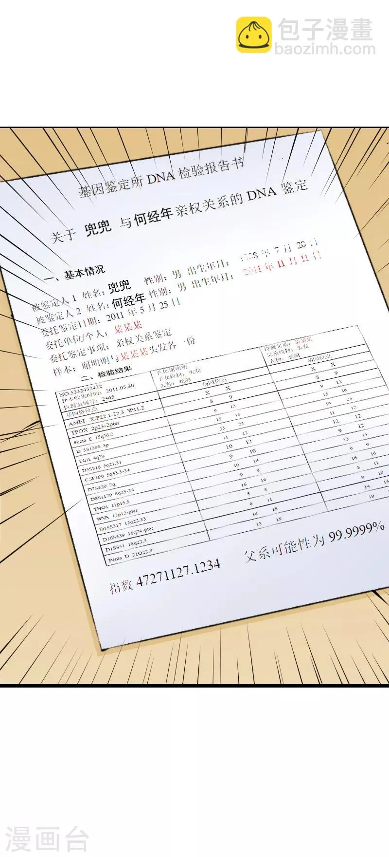第21话 第8页