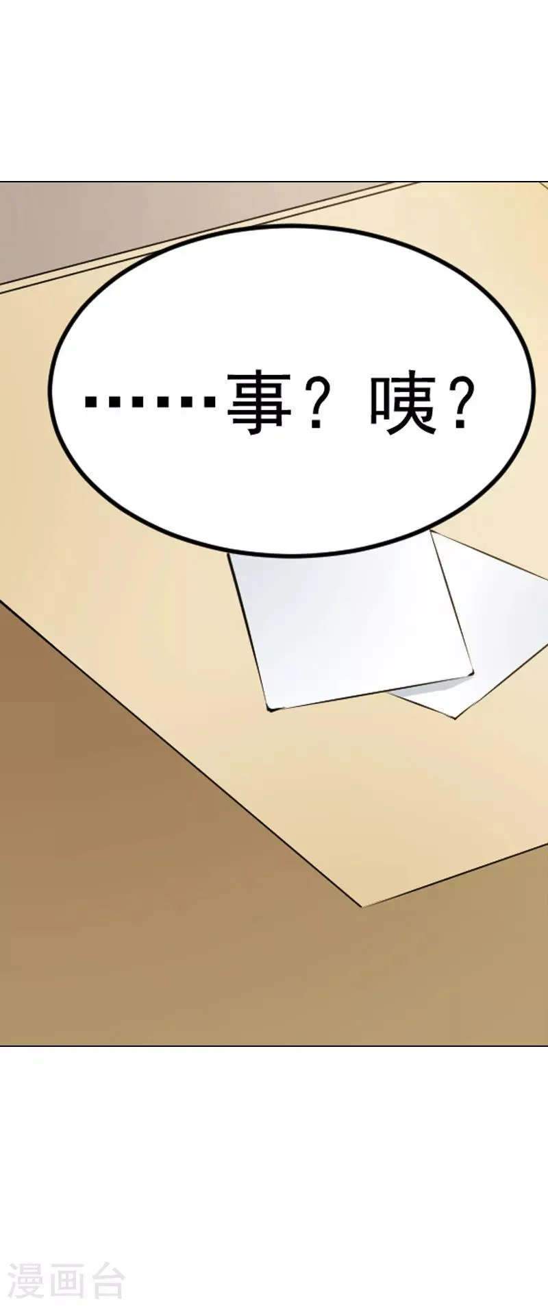 第20话 第7页