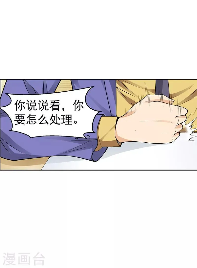第20话 第10页