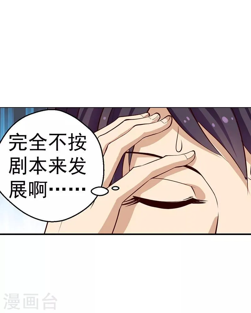 第22话 第3页
