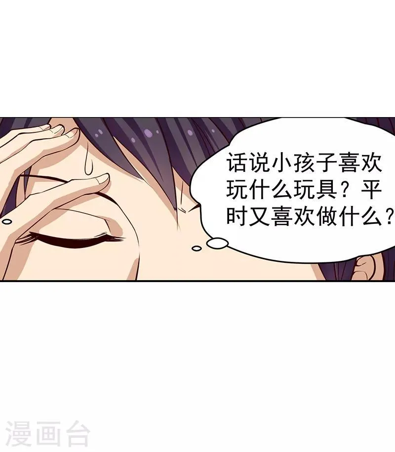 第22话 第4页