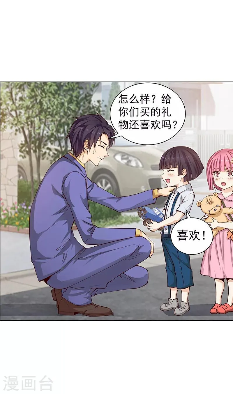 第23话 第2页