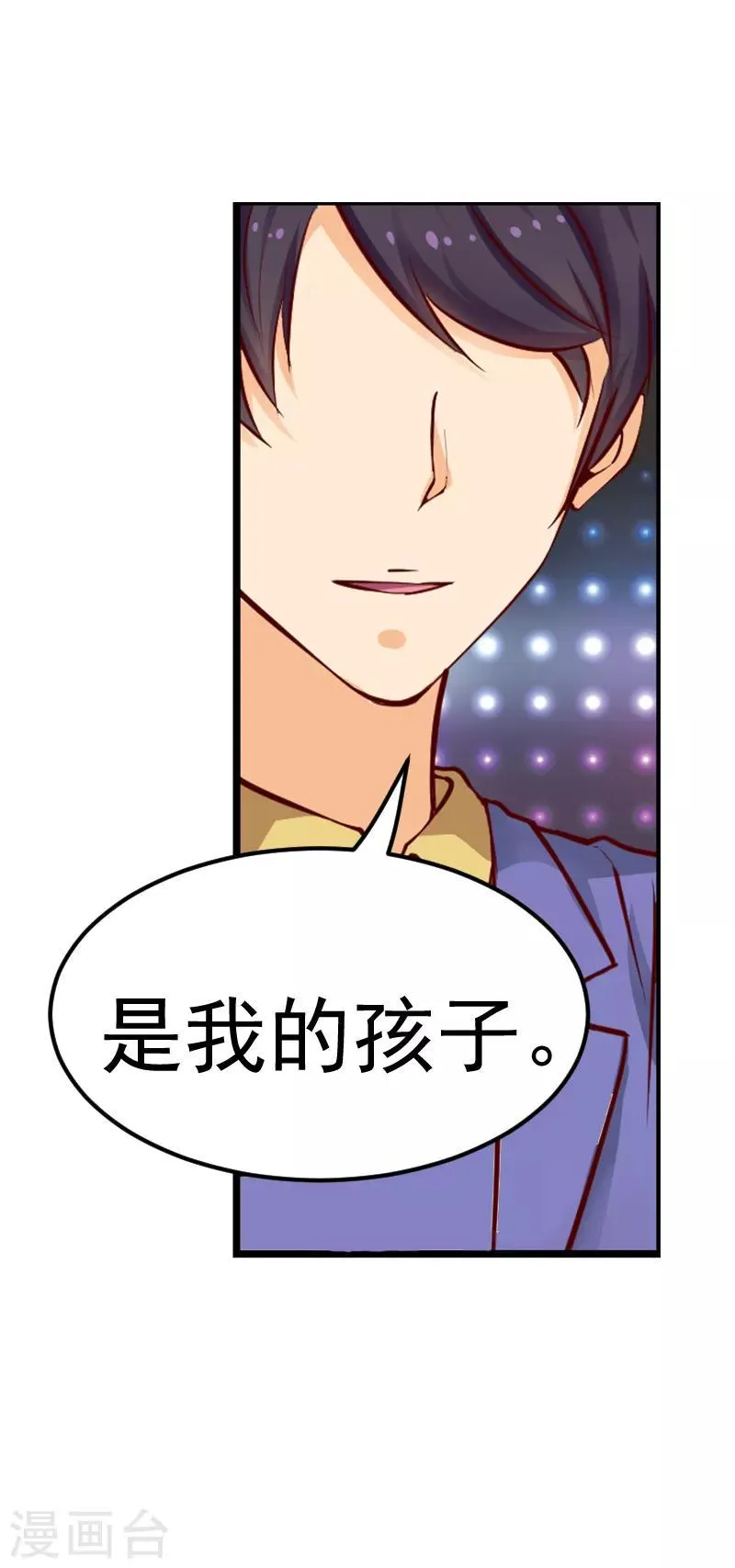 第23话 第10页