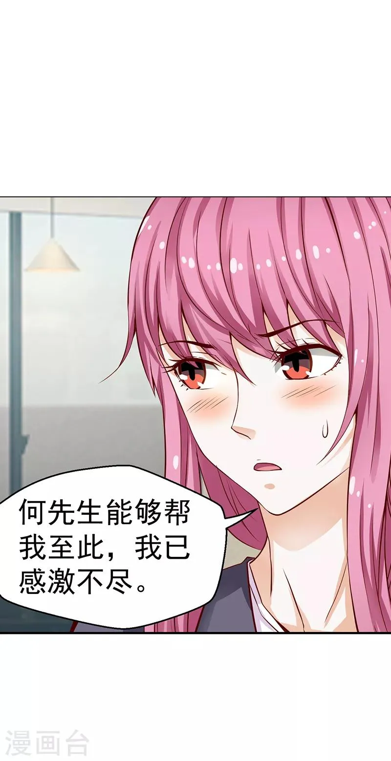 第24话 第4页