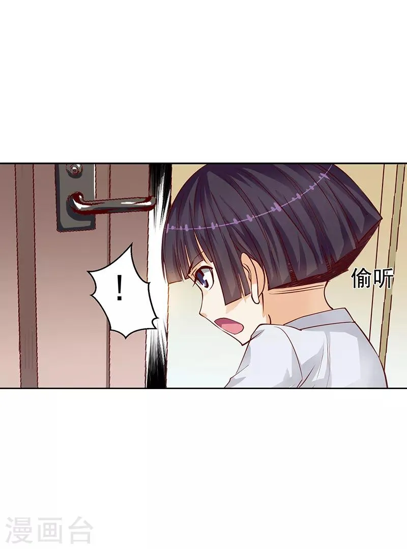第24话 第6页