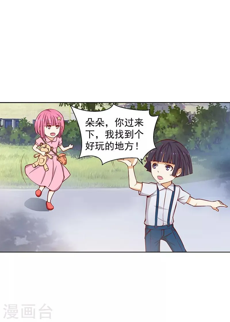 第24话 第9页