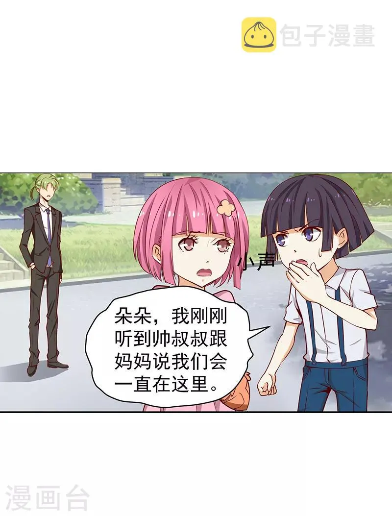 第24话 第10页