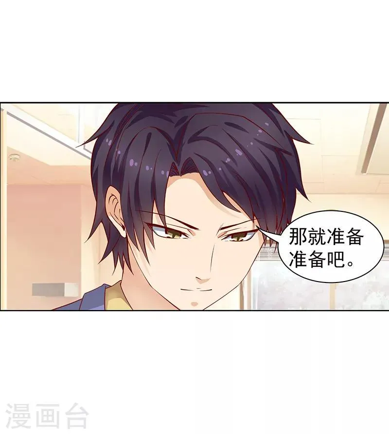 第26话 第2页