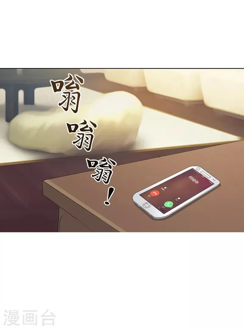 第26话 第3页