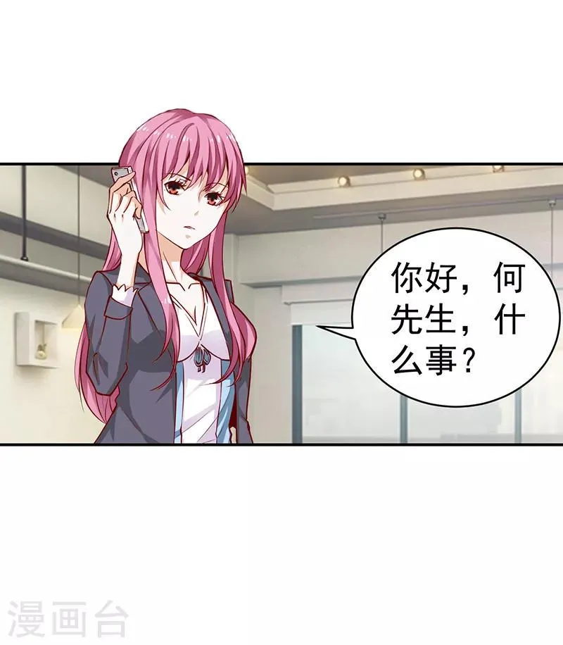 第26话 第4页