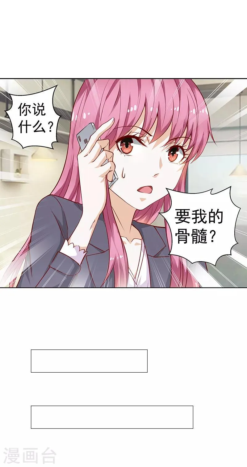 第26话 第5页