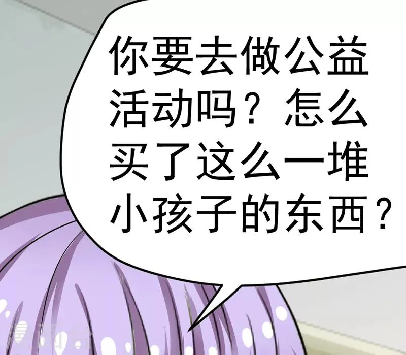 第27话 第2页