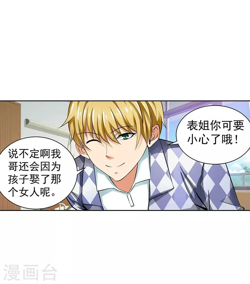 第27话 第7页