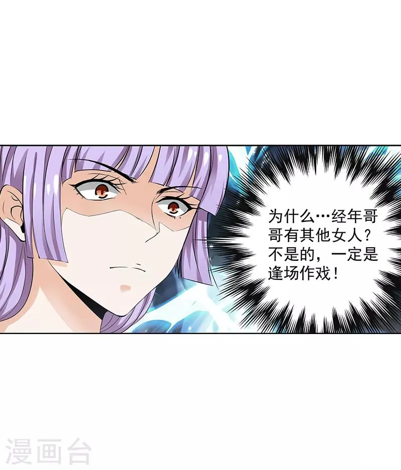 第27话 第8页