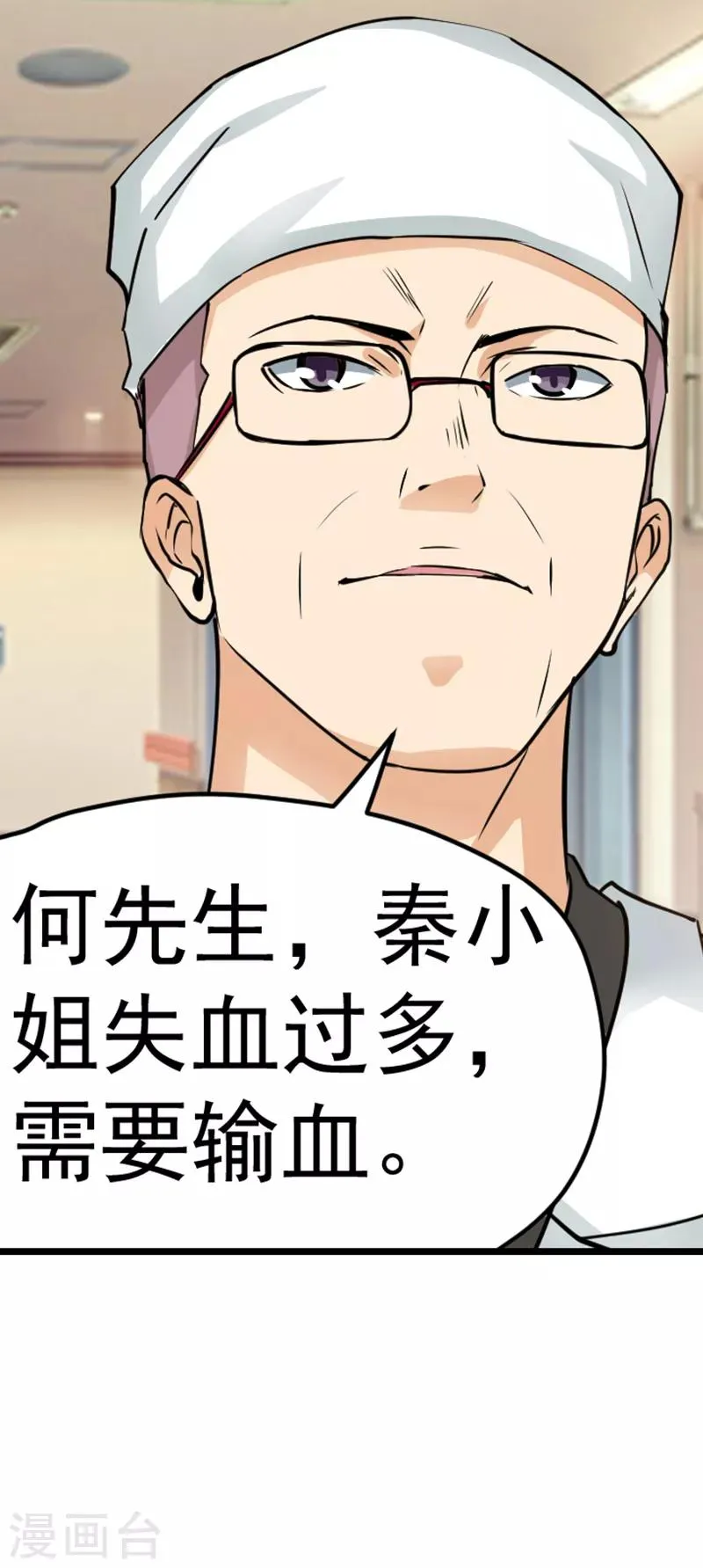 第29话 第6页