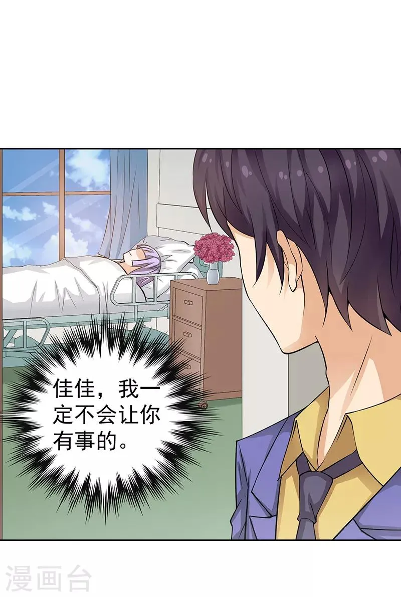 第29话 第7页