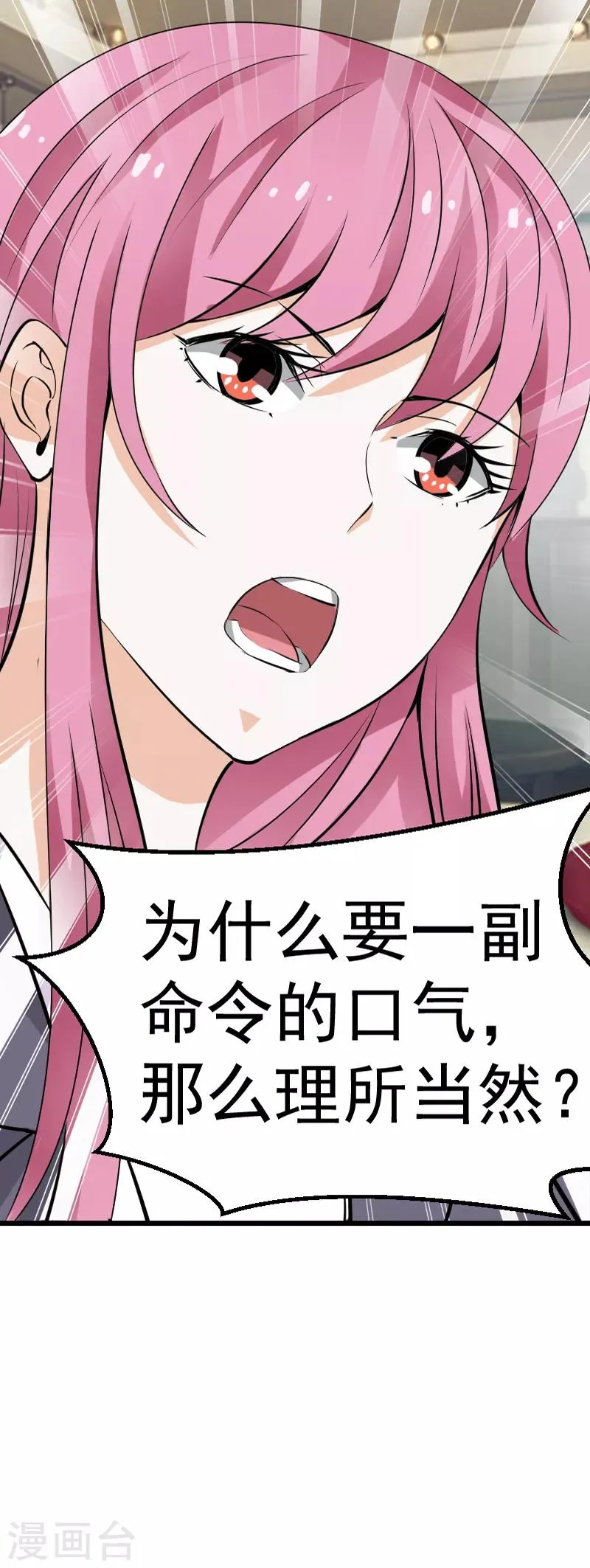 第29话 第12页